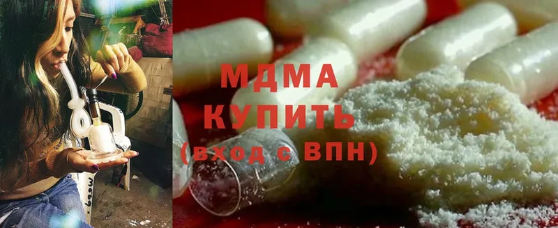 МДМА crystal  Холм 