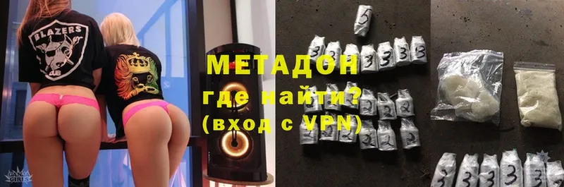 купить закладку  Холм  МЕТАДОН methadone 