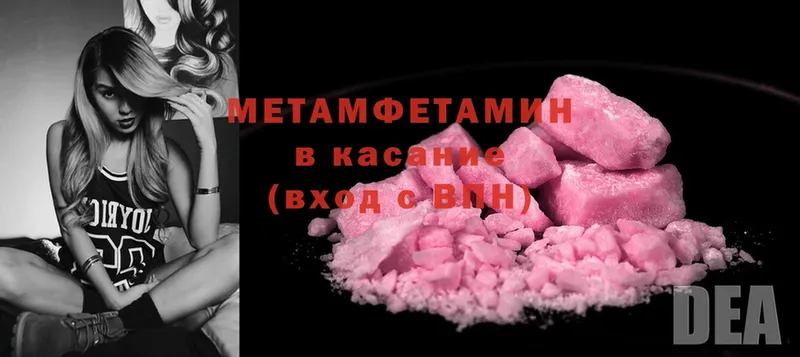 Метамфетамин Methamphetamine  магазин продажи наркотиков  Холм 